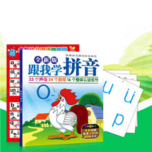 正版小学幼儿童拼音早教材书光盘dvd碟片