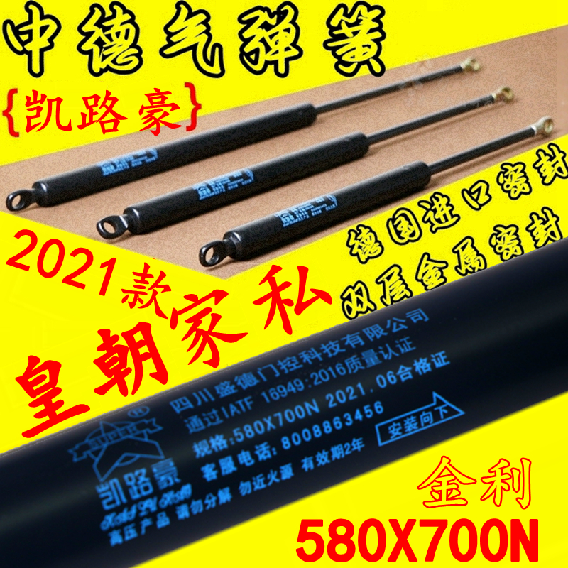 580X700N Dynasty Furniture Pengzhou Jinli Bed Frame Factory Sichuan Zhongde Kailuhao Gas Spring Pneumatic Rod