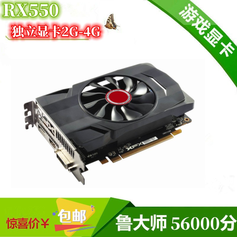 Radeon RX550 Eat chicken independent game graphics card 4GB dual high -definition interface DP and HDMI support 4k60Hz