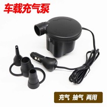 Car car 12v electric inflatable mattress swimming ring sofa kayak inflatable pump