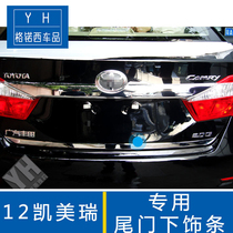 Suitable for Toyota 12 Camry tailgate trim Camry trunk bright strip tailgate rear trim trim trim