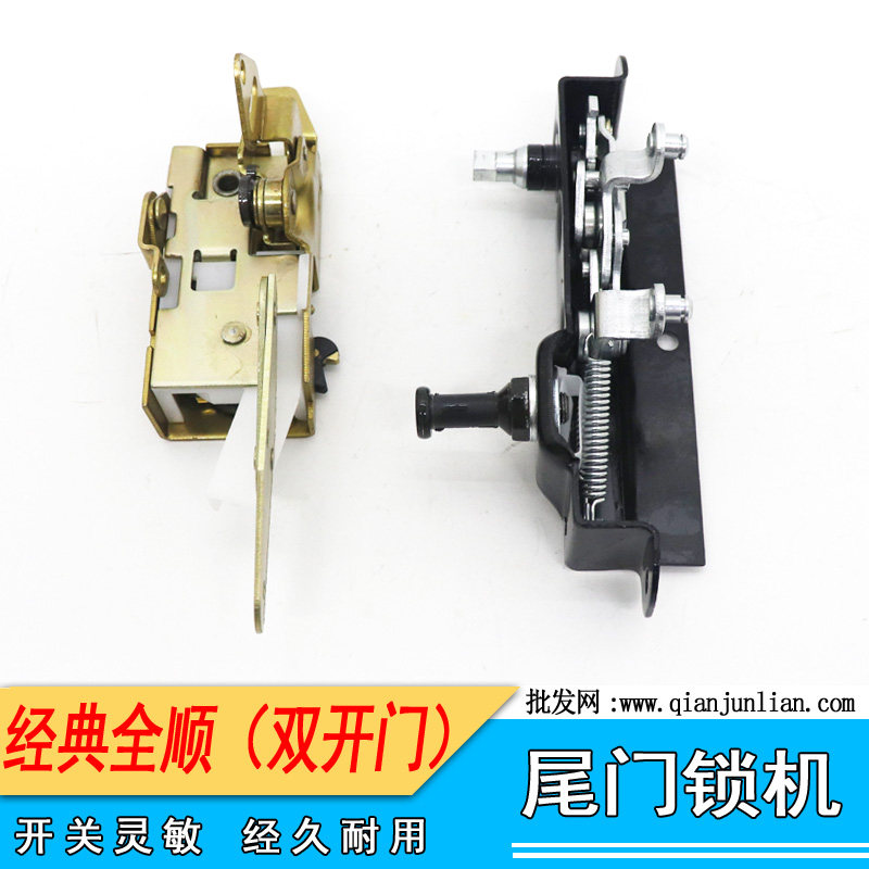 Applicable to Jiangling Ford Classic Quanshun Tail Door Lock Tail Door Lock Block Market Parts Double Door Lock Rear Door Lock Block