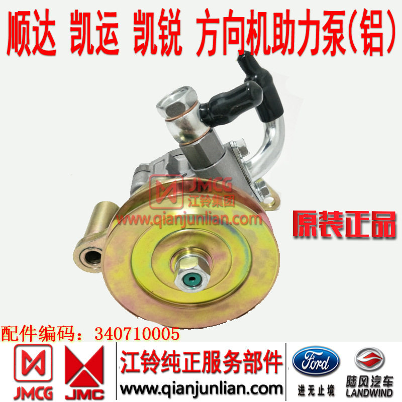 Applicable to 50-ring Jiangling Shunda Kairui Kaiyun booster steering gear booster pump steering booster pump booster