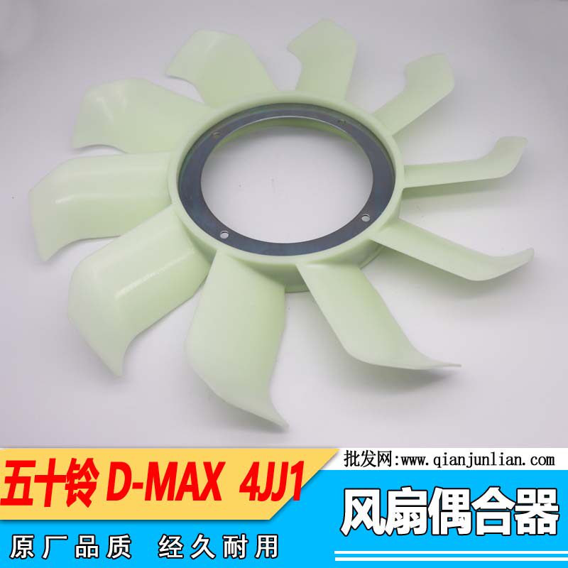 Applicable to 50 Bell accessories pickup DMAX fan coupler 4JK1 engine fan coupler 4JJ1 accessories