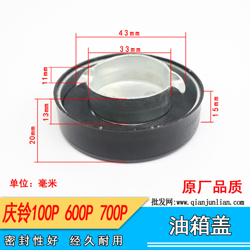Suitable for Isuzu Qingling Accessories Emperor 100P600P700P Fuel Tank Cover Oil Drum Cover Qingling Truck Fuel Tank Cover