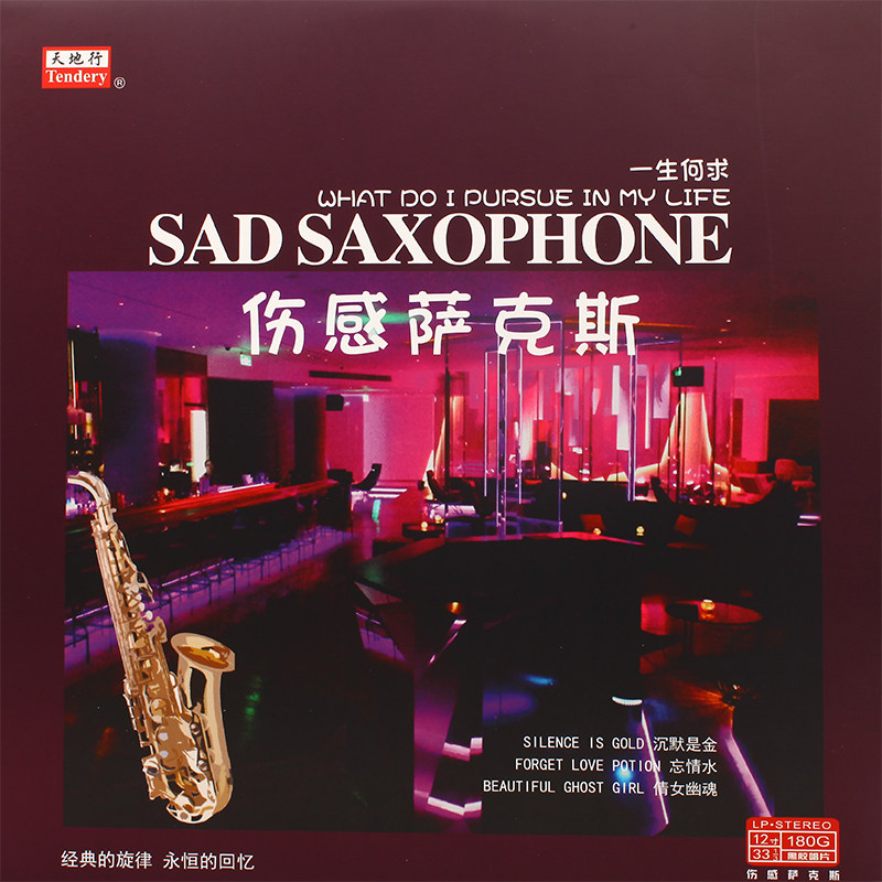 LP Black Gel Record Injury Saxophone Silence Is Golden Forgot Water Clinique Woman Humour 12 Inch Gramophone