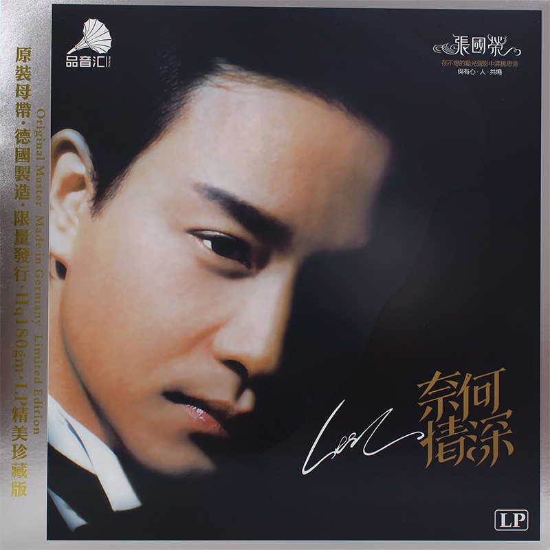 Zhang Guarong Naiwu Deep Black Recording LP Phonograph Disc 12 inch Black Recording Mac for special use