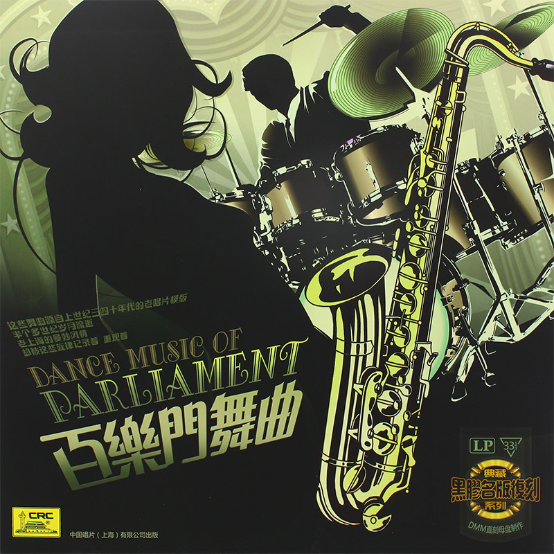 LP vinyl old record Bellegate dance music 12 inch old phonograph disc