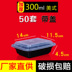 hộp com cắm điện lock&lock Takeaway đóng gói hộp ăn trưa dùng một lần hộp nhựa hình chữ nhật hộp ăn trưa màu đen có nắp cá ướp bánh bao 1000ml - Hộp cơm điện sưởi ấm cà mèn giữ nhiệt lock&lock Hộp cơm điện sưởi ấm