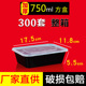 hộp com cắm điện lock&lock Takeaway đóng gói hộp ăn trưa dùng một lần hộp nhựa hình chữ nhật hộp ăn trưa màu đen có nắp cá ướp bánh bao 1000ml - Hộp cơm điện sưởi ấm cà mèn giữ nhiệt lock&lock