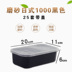 hộp cơm điện cầm tay đa năng bear Màu sắc Nhật Bản hình chữ nhật 1000ml hộp ăn trưa dùng một lần hộp nhựa hộp ăn trưa thức ăn nhanh mang hộp ăn trưa có nắp - Hộp cơm điện sưởi ấm hộp cơm cắm điện giữ nhiệt komasu Hộp cơm điện sưởi ấm