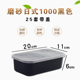 hộp cơm điện cầm tay đa năng bear Màu sắc Nhật Bản hình chữ nhật 1000ml hộp ăn trưa dùng một lần hộp nhựa hộp ăn trưa thức ăn nhanh mang hộp ăn trưa có nắp - Hộp cơm điện sưởi ấm hộp cơm cắm điện giữ nhiệt komasu