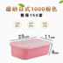 hộp cơm điện cầm tay đa năng bear Màu sắc Nhật Bản hình chữ nhật 1000ml hộp ăn trưa dùng một lần hộp nhựa hộp ăn trưa thức ăn nhanh mang hộp ăn trưa có nắp - Hộp cơm điện sưởi ấm hộp cơm cắm điện giữ nhiệt komasu Hộp cơm điện sưởi ấm