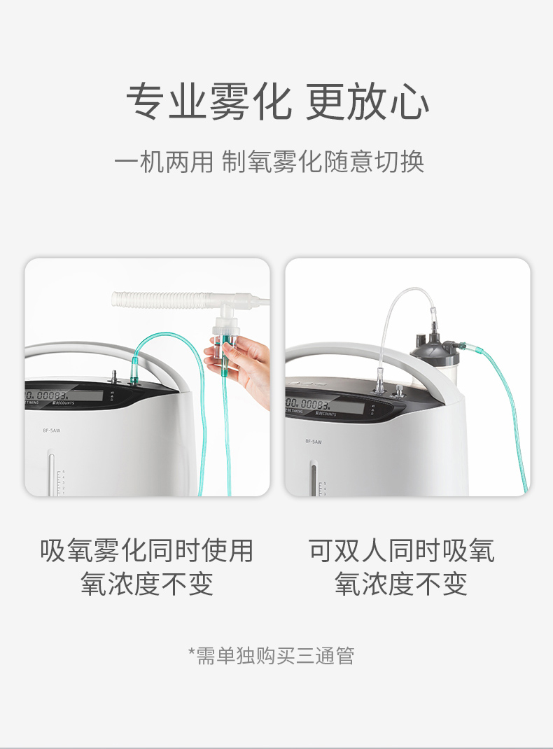 鱼跃制氧机8F-5AW