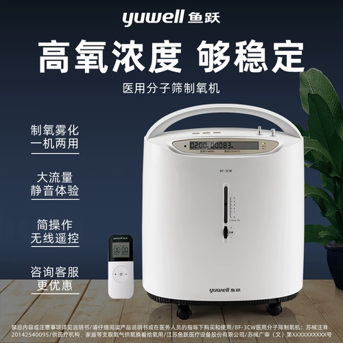 Фермерская кислородная машина домохозяйство. Медицинская концентрация 3L 90%Маленькая кислородная машина для сосусти пожилой кислород.