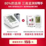 鱼跃 Высокая проверка глюкозы в крови