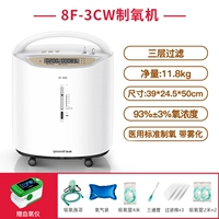 Сначала проконсультируйтесь с обслуживанием клиентов 8F-3CW+кислород-измеритель крови+подарочный пакет для кислорода [скидка с ограниченным временем]