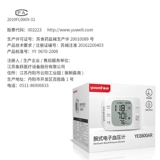 鱼跃 Электронный сфигмоманометр запястье измерение артериального давления, зарядка