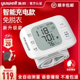 鱼跃 Электронный сфигмоманометр запястье измерение артериального давления, зарядка