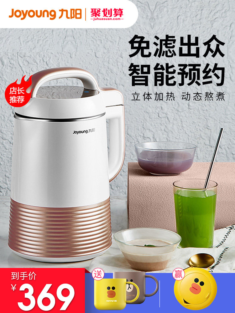 Joyoung Soymilk maker Small household automatic intelligent wall-breaking filter-free multi-function official flagship store Q3