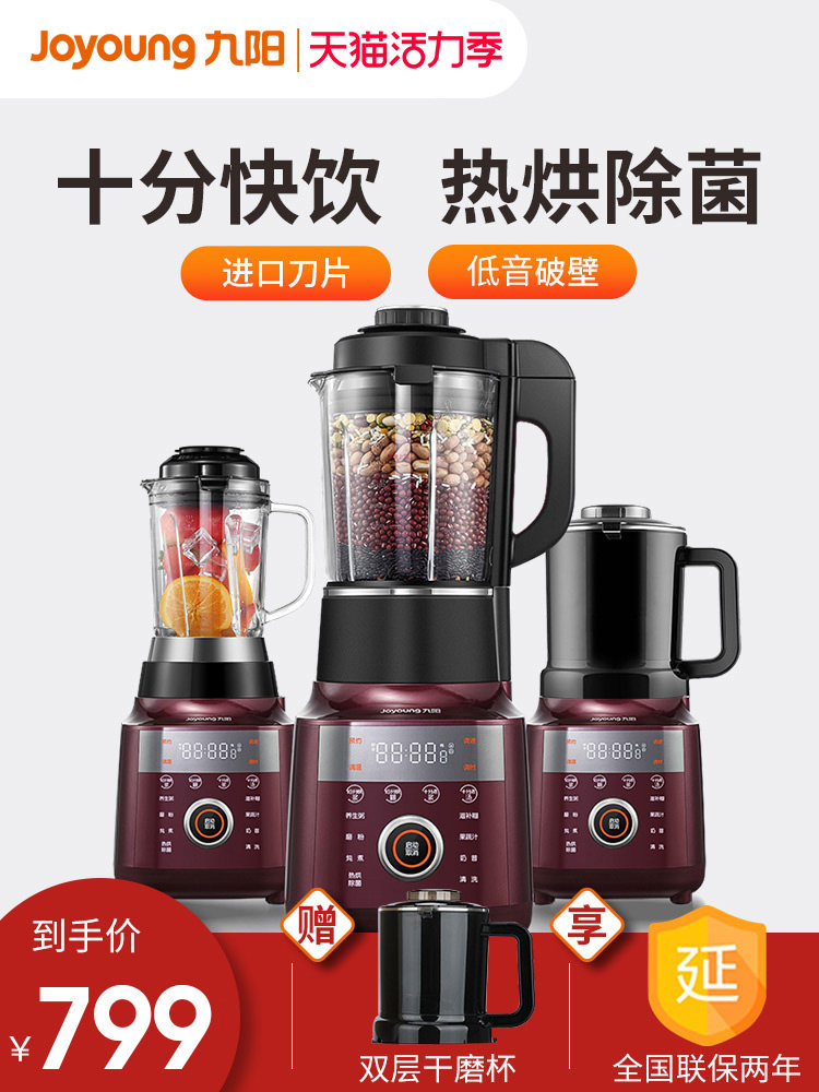 Joyoung wall breaker New heated home cooking automatic multi-function flagship store official Y936