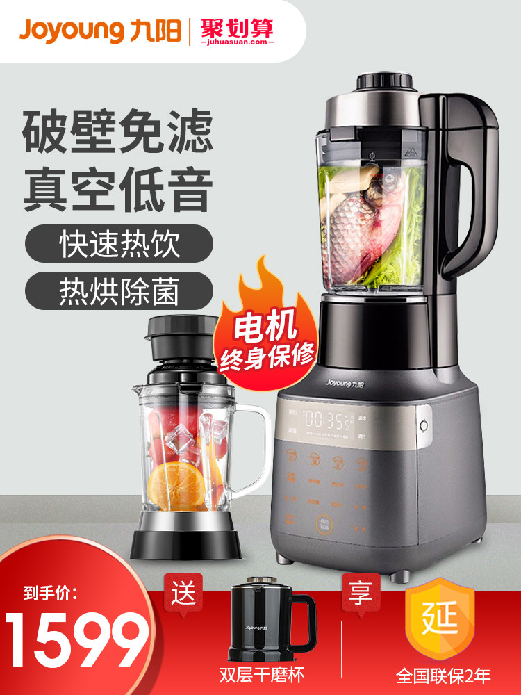 Store the same Jiuyang Y35 wall breaking machine household new automatic vacuum multi-function flagship store