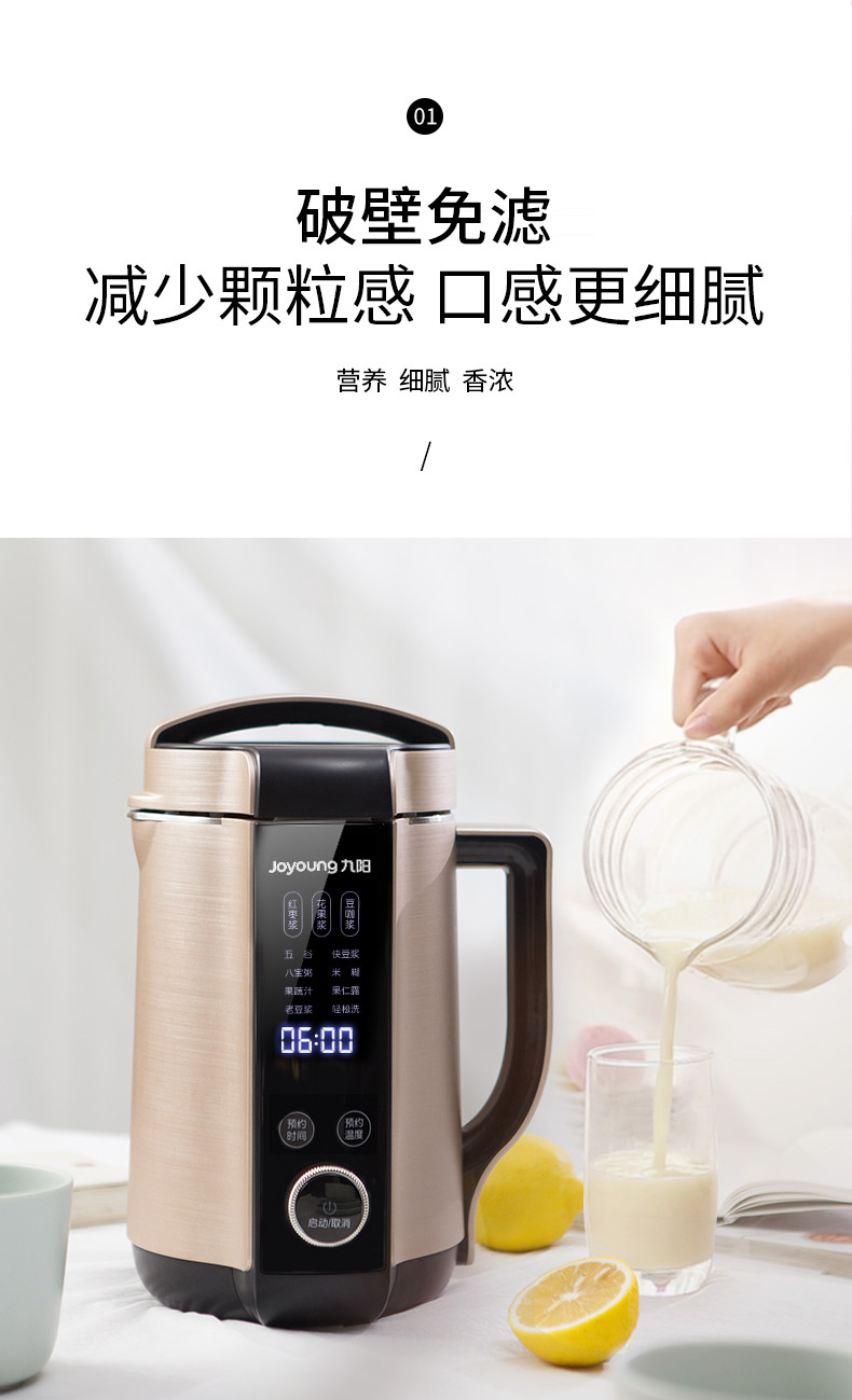 我们买过 九阳 次旗舰豆浆机 操作超简单 图15