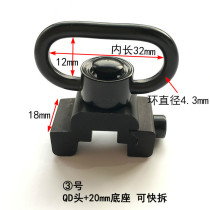 NERF soft bullet tactical strap buckle 20mm rail QD buckle QD base QD head rear support single point modification accessories