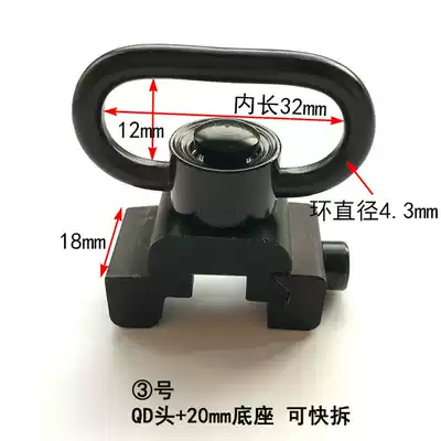 NERF soft bullet tactical baby bag buckle 20mm rail QD buckle QD base QD head back support single point modification accessories
