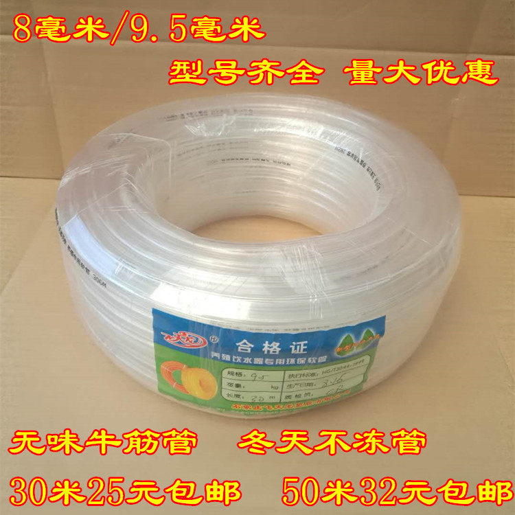 Chicken pigeon rabbit quail cage with automatic water drinker 8 mm 9 5 mm non-toxic and odorless anti-frost breeding cattle fascia