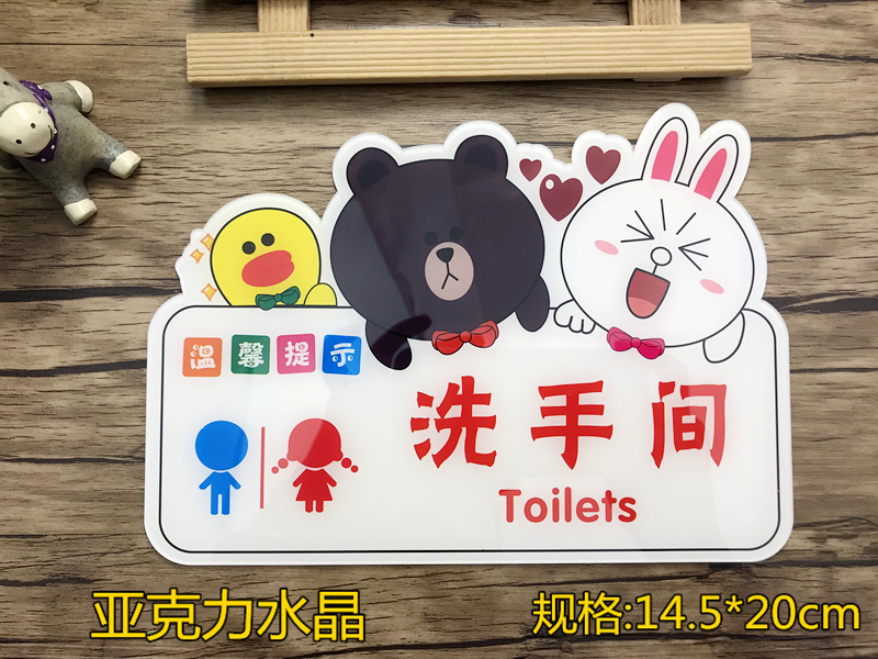Buck kligate cartoon cute creative men's and women's toilet toilet dressing room prompt sign customization