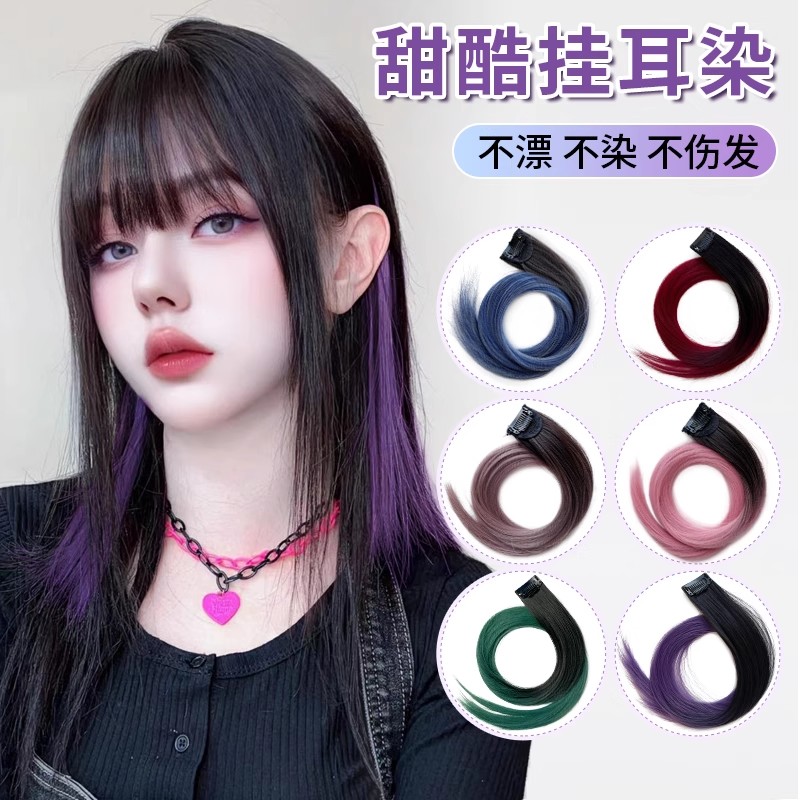 耳かけ染めヘアピース、女性用ハイライト染めウィッグピース、カラー時計仕掛けワンピースヘアエクステンション、ショートヘア、グラデーションコンサートウィッグピース