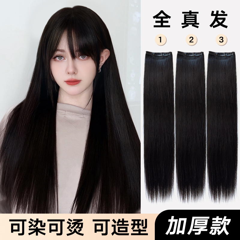 Real Human Hair Hairpiece for Women, One-Piece Seamless Invisible Natural Hair Extension to Increase Hair Volume and Make It Look Fuller