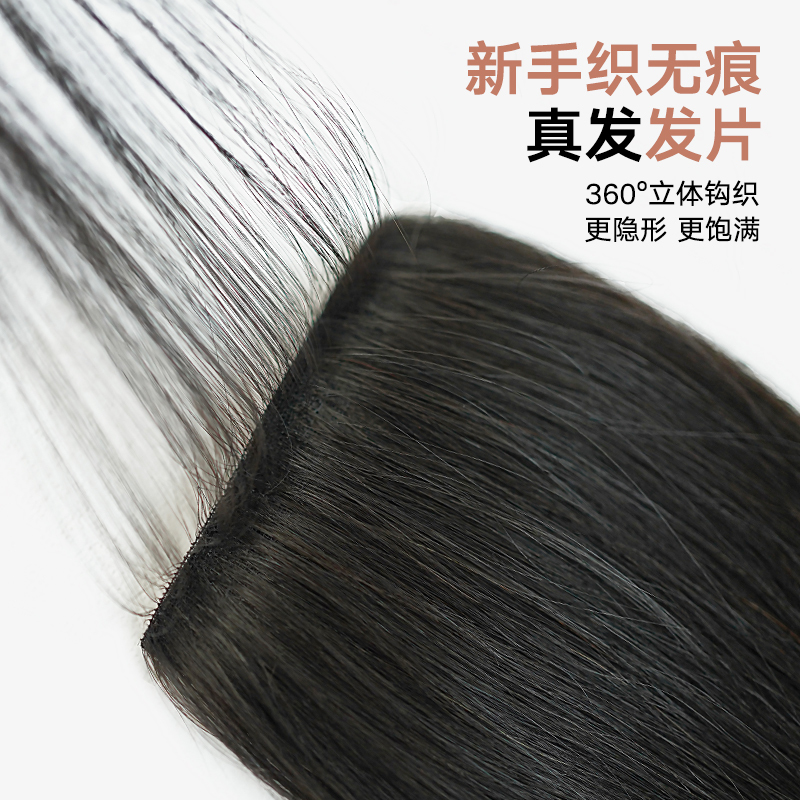 Hand-Woven Edge Invisible Seamless Thickened Real Human Hair Volume-Enhancing Fluffy Hair Extension One-Piece Wig
