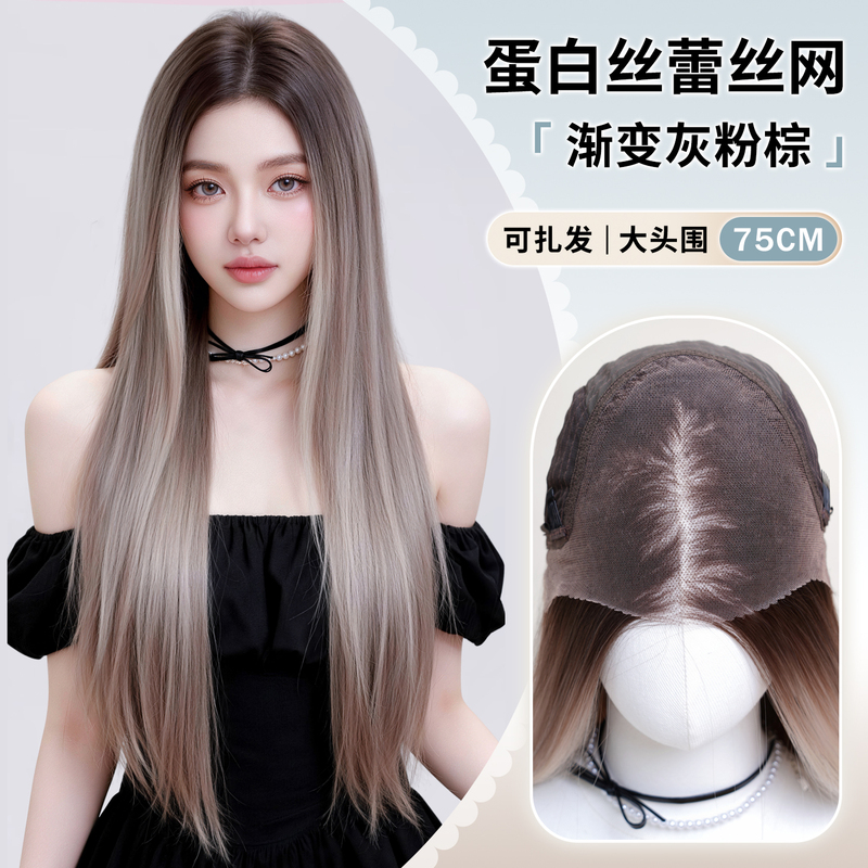 Protein Silk Hand-Crocheted Lace Gray-Pink-Brown Middle-Parted Protein Silk Wig for Women, Full Head Cover, Can Be Styled into Long Straight Hair
