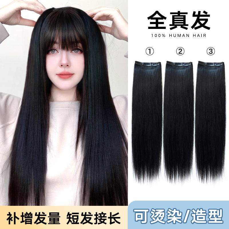 【Girl's Hair Extension】Real Human Hair Wig Piece Black Long Straight Hair Thick One-Piece Hair Extension Volumizing Hairpiece