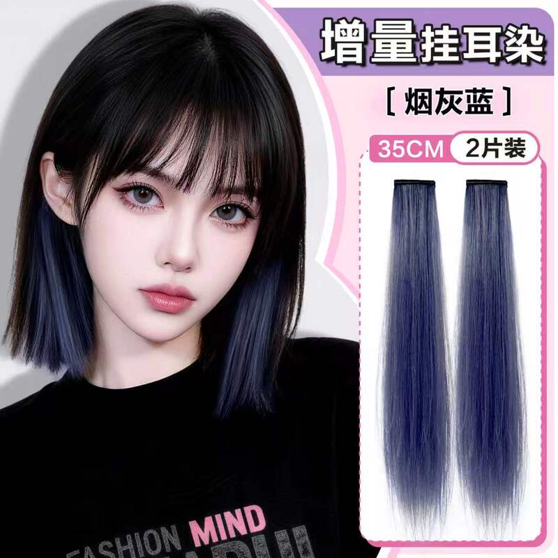 Ash Blue Highlights Hairpiece, Ear-Hanging Hair Dye Strip, Colorful Short Hairpiece, One-Piece Bleached and Dyed Gradient Seamless Ash Blue Highlights Hairpiece, Ear-Hanging Hair Dye Strip, Colorful Short Hairpiece, One-Piece Bleached and Dyed Gradient Seamless