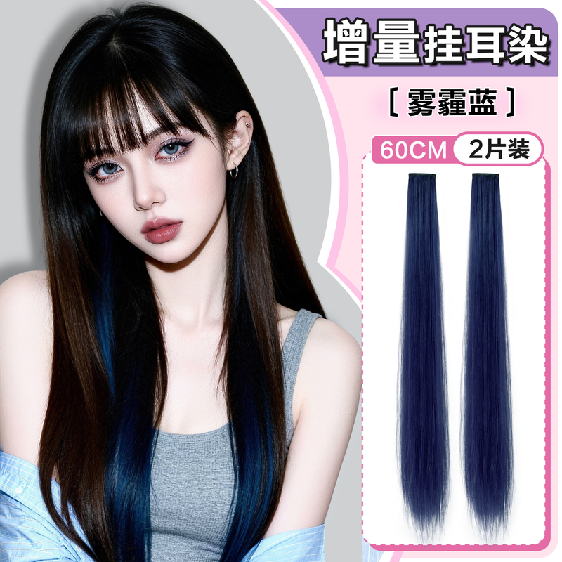 Mist Blue Highlights Hair Extensions, Ear-Hanging Dye Hair Extensions, Colorful Hair Strips, Bleached and Dyed One-Piece Seamless Gradient Long Style Mist Blue Highlights Hair Extensions, Ear-Hanging Dye Hair Extensions, Colorful Hair Strips, Bleached and Dyed One-Piece Seamless Gradient Long Style