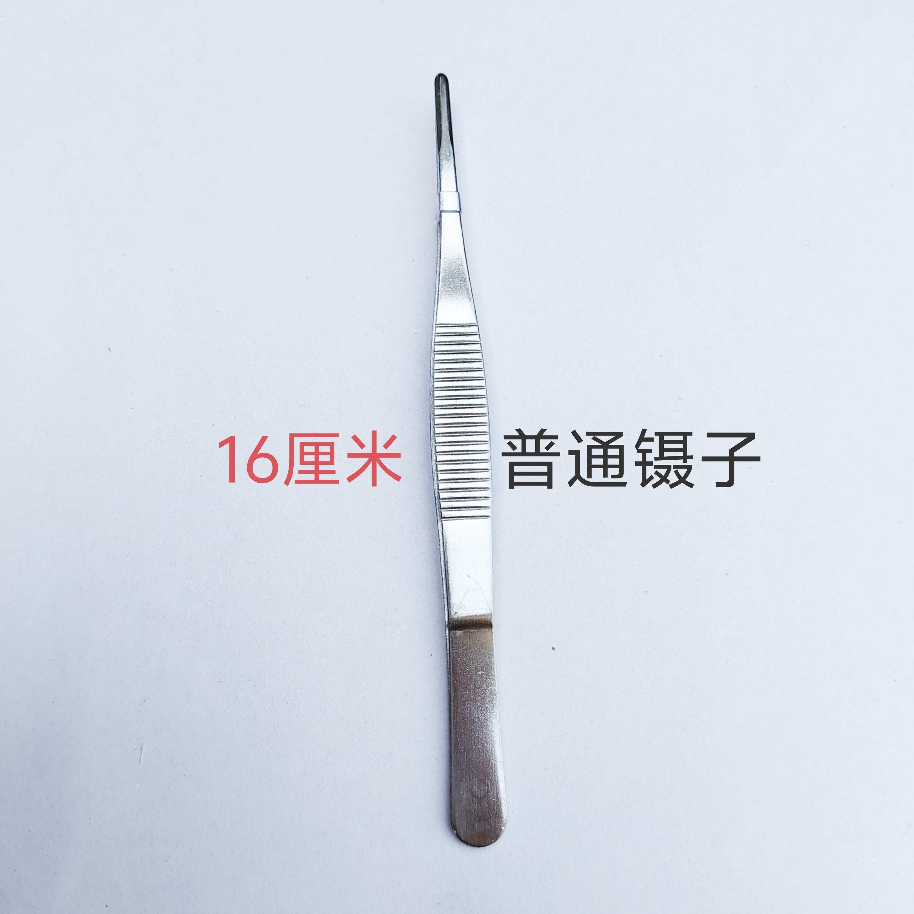 镊子不锈钢多功能夹子加厚加硬圆头多肉鱼缸水草动物喂食取物工具