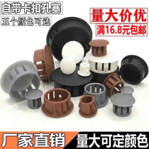 Plastic choke plug hinge hole plug cover ugly lid security door buttoned plug screw cover stopper head furniture hole decoration cover round