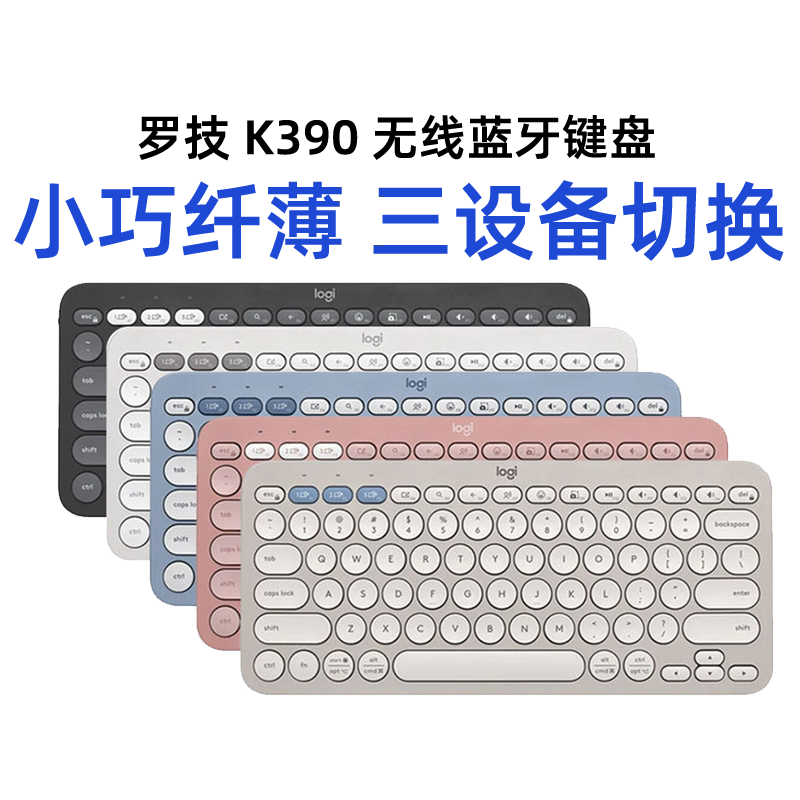 Logitech K390 Wireless Bluetooth Dual-Mode Office Keyboard Is Compact, Slim, Portable and Quiet, an Upgraded Version of the K380