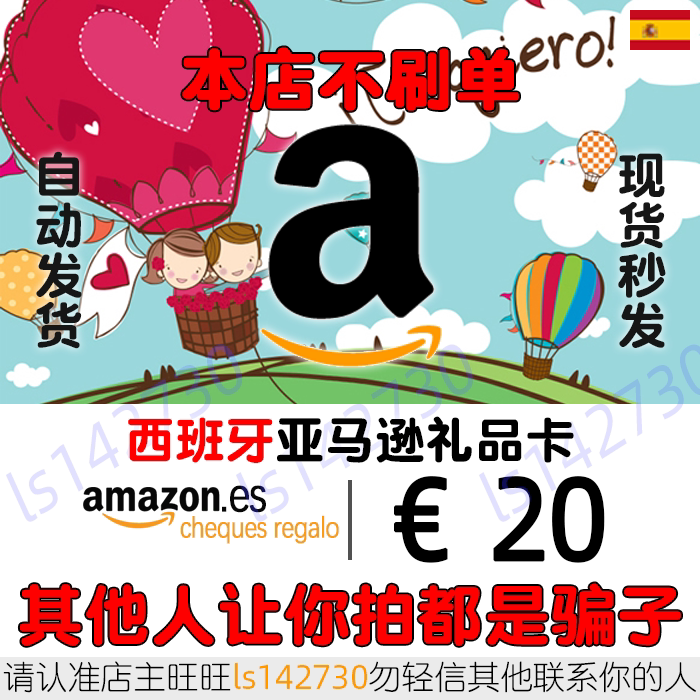 Automatic Western Asia Gift Card 20 Euro Spanish Amazon Shopping Card Amazon Giftcard Gc