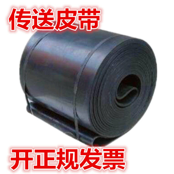 Conveyor belt conveyor belt herringbone anti-slip nylon patterned ring rubber transmission with industrial high temperature resistant transport belt