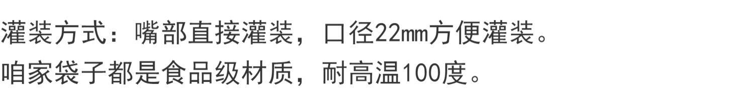 Напитков упаковки 蜂蜜250ml手摇奶茶袋磨砂透明大口径液体吸嘴袋八边封咖啡萃取液