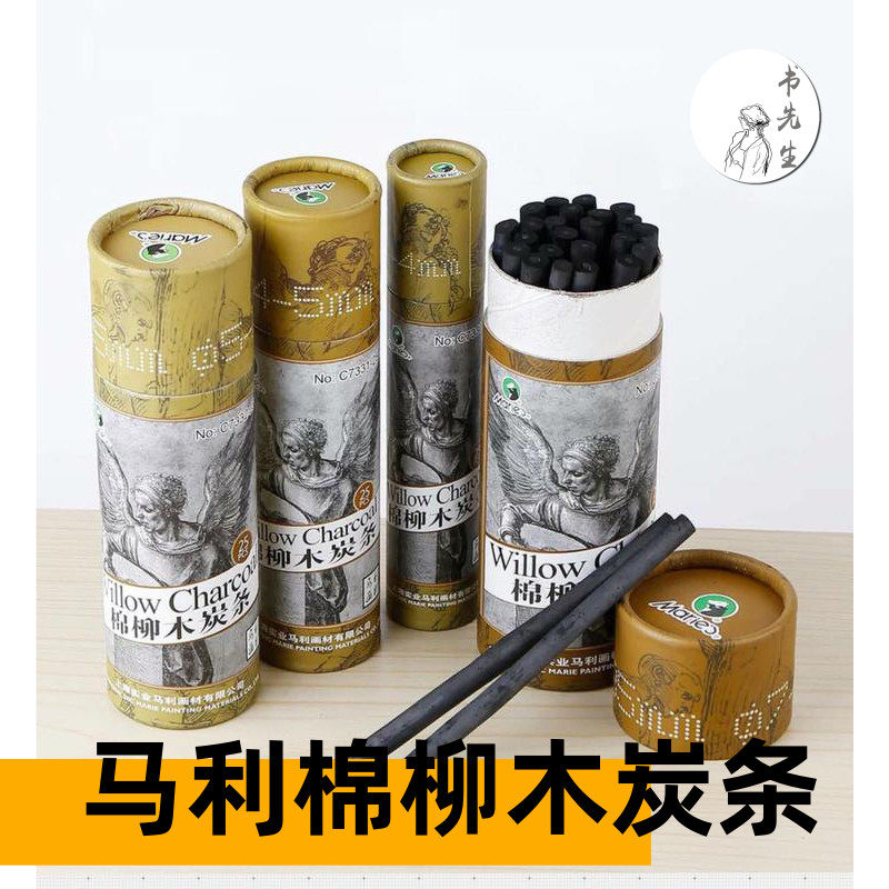 Mali Charcoal Fine Strips Willow Charcoal Strips Sketch Speed Writing Art Special Wood Carbon Strip Wood Sketching Pen