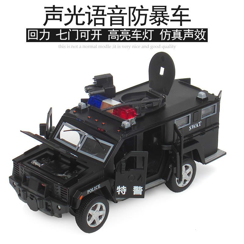 警车合金玩具车装甲防爆车仿真汽车模型警察车反恐战车语音小汽车