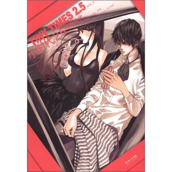 Authentic 90% New Book | Little Era 2.5: Silver Age (Vol.2) (S6Grm7) [1 Copy] | Guo Jingming; Li Qian (Editor); Mo Yifei (Illustrator) 9787535450715