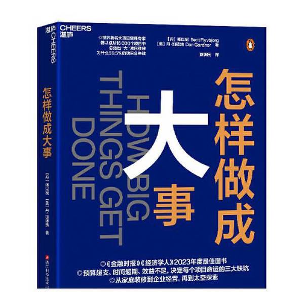 Authentic 90% New Book | How to Achieve Great Things [Us] Written by Dan Gardner; Jia Yongmin 9787573911254