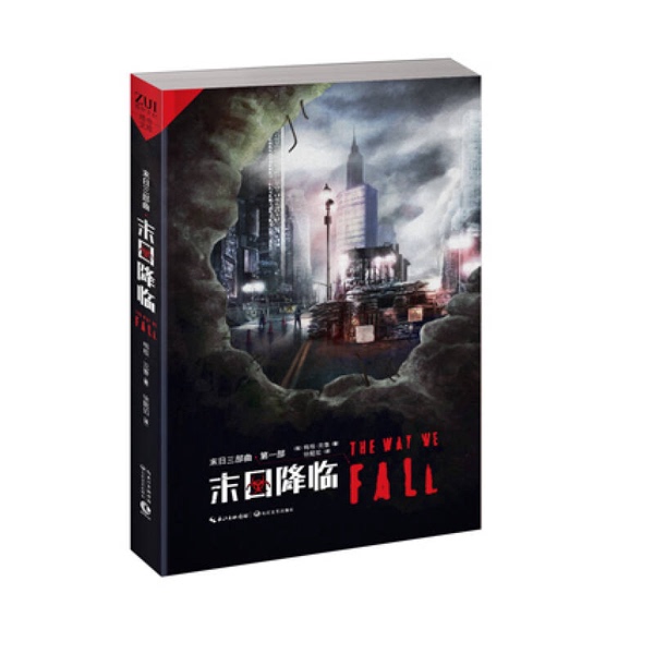 Authentic 90% New Book | the End Is Coming (Canada) by Megan Crute; Translated by Xu Yiru 9787535458179 Authentic 90% New Book | the End Is Coming (Canada) by Megan Crute; Translated by Xu Yiru 9787535458179