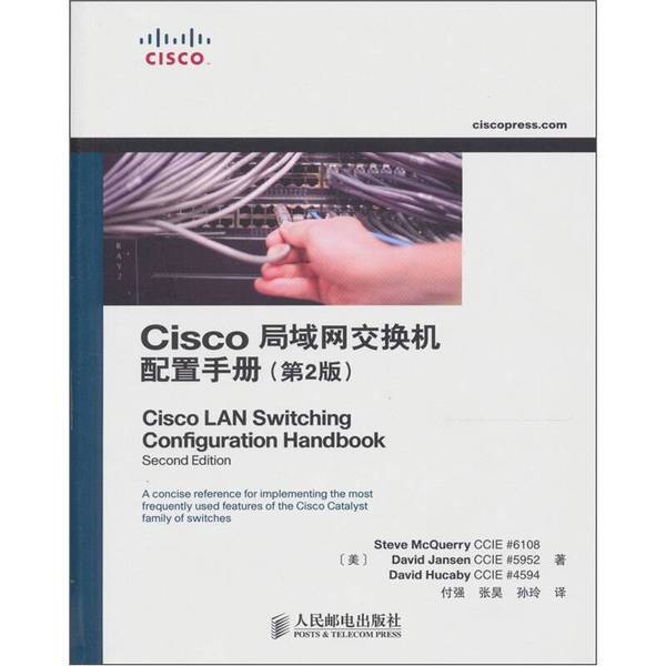 Authentic 90% New Book | Cisco Lan Switch Configuration Manual 2Nd Edition (Us) by Steve Mcquerry, David Jansen, David Hucaby 9787115251053